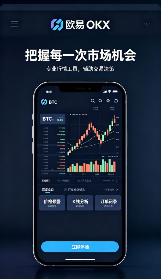 下载欧交易所最新app行情